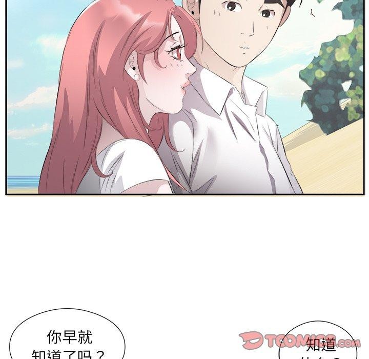 《回归单身的继女》漫画 第17話