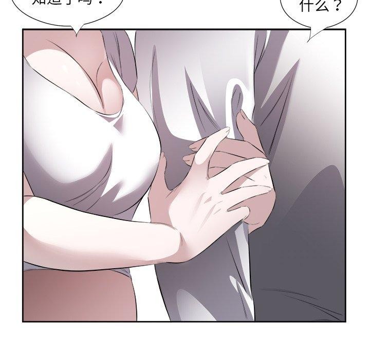 《回归单身的继女》漫画 第17話