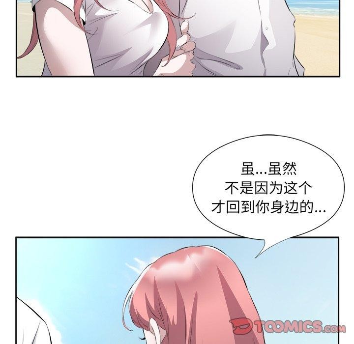 《回归单身的继女》漫画 第17話