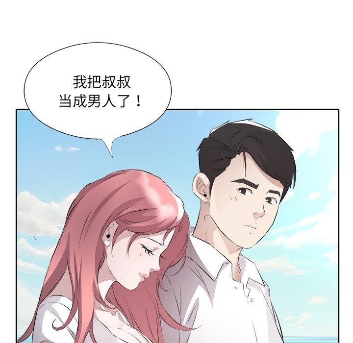 《回归单身的继女》漫画 第17話