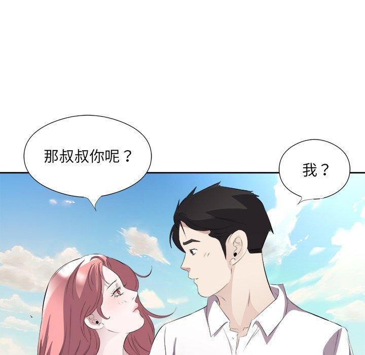 《回归单身的继女》漫画 第17話