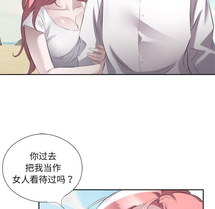 《回归单身的继女》漫画 第17話