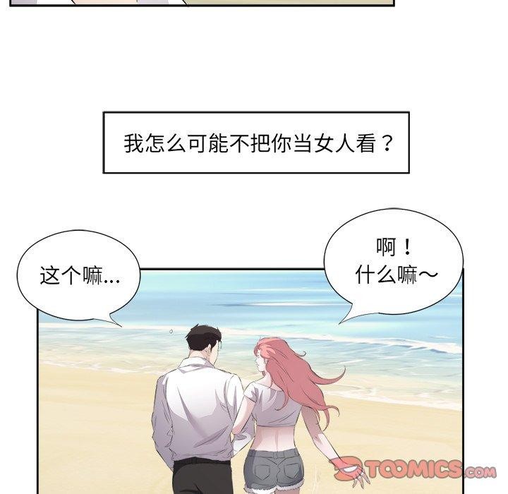 《回归单身的继女》漫画 第17話