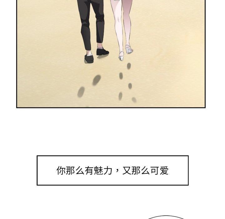 《回归单身的继女》漫画 第17話