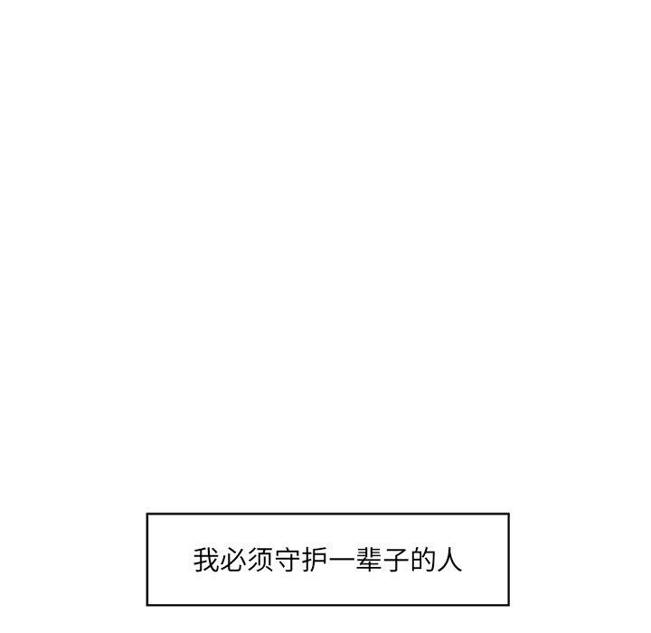 《回归单身的继女》漫画 第17話