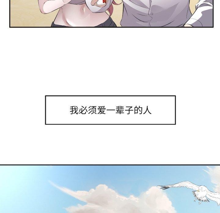 《回归单身的继女》漫画 第17話
