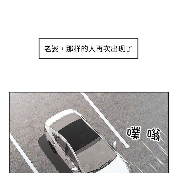 《回归单身的继女》漫画 第17話