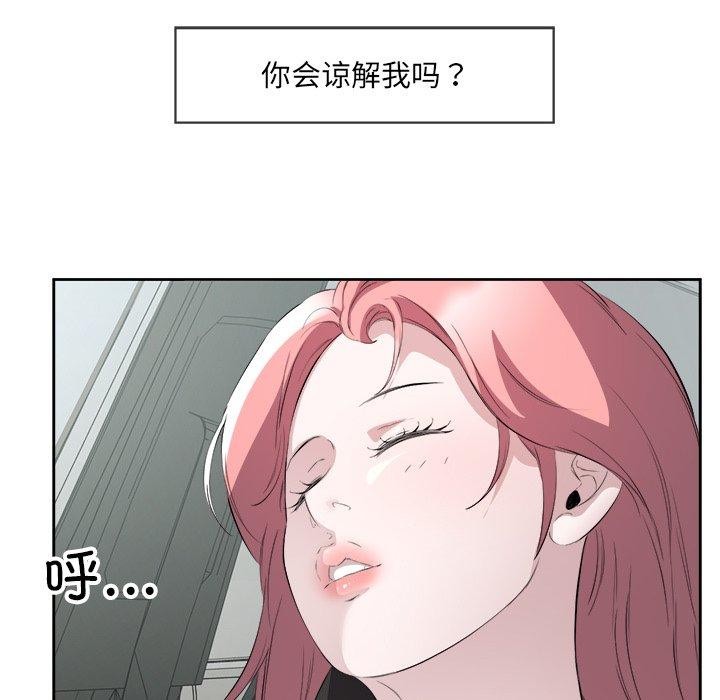 《回归单身的继女》漫画 第17話