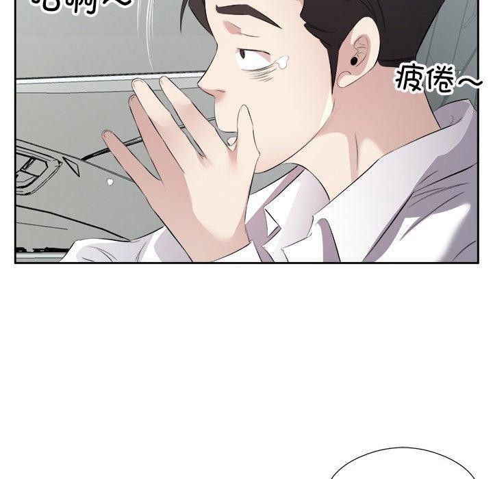 《回归单身的继女》漫画 第17話