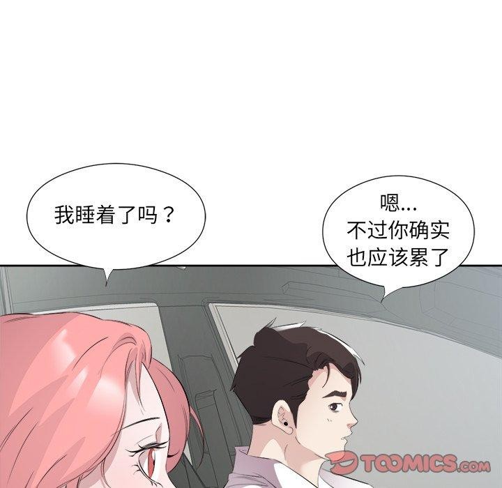《回归单身的继女》漫画 第17話