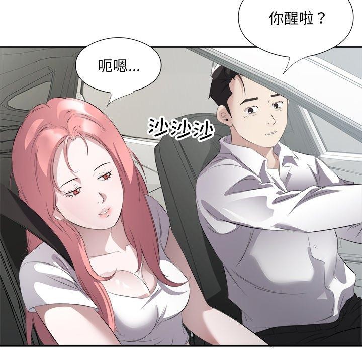 《回归单身的继女》漫画 第17話