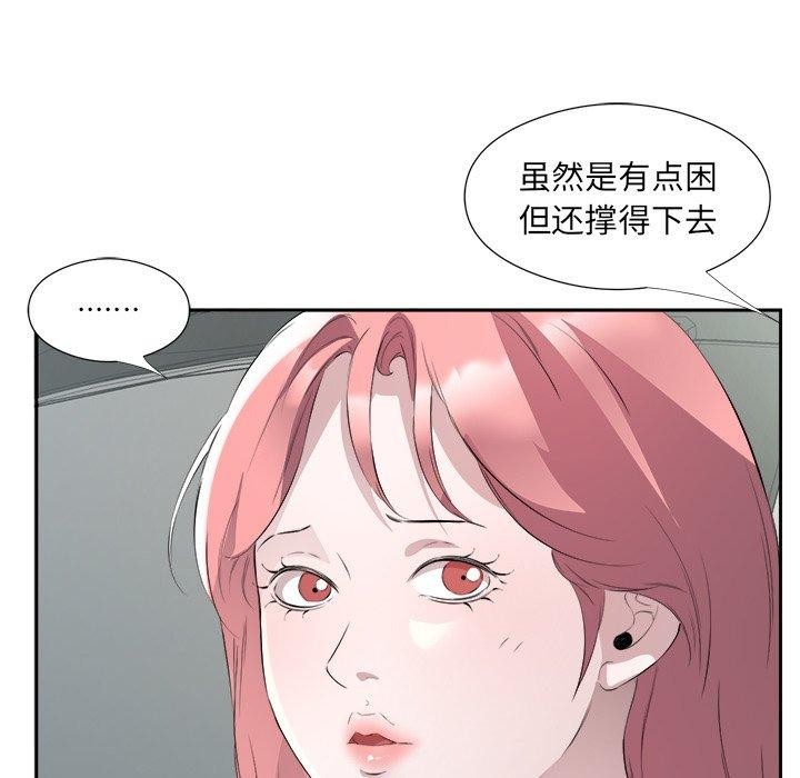 《回归单身的继女》漫画 第17話