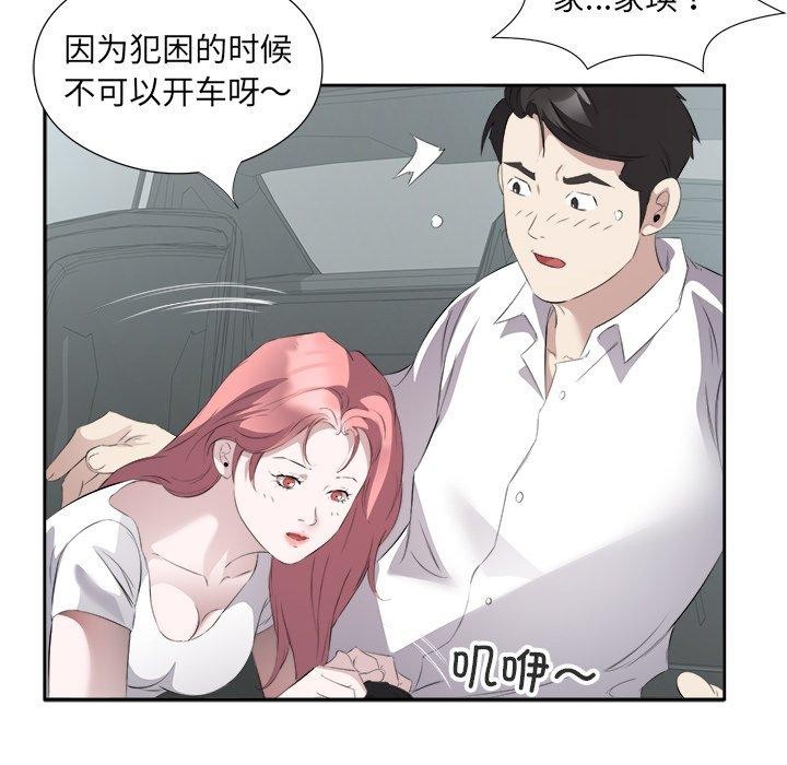 《回归单身的继女》漫画 第17話