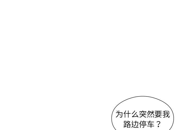 《回归单身的继女》漫画 第18話
