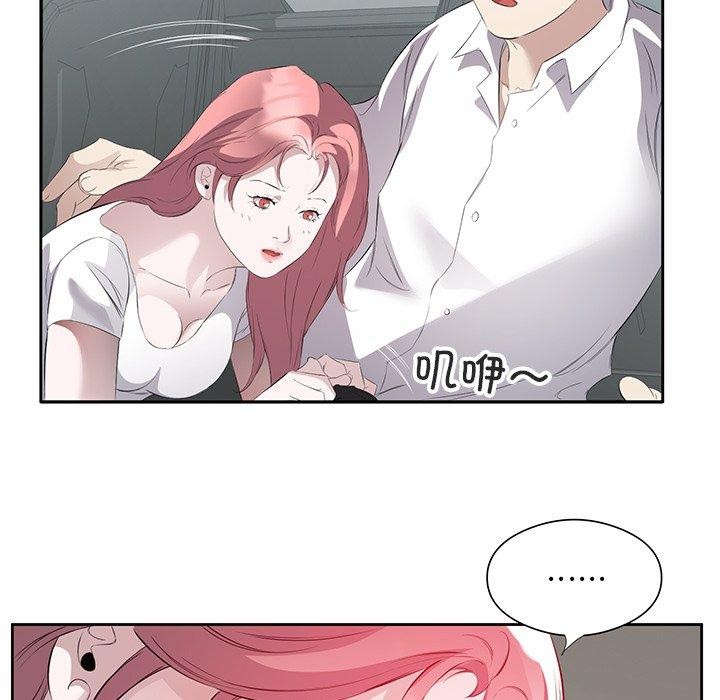 《回归单身的继女》漫画 第18話