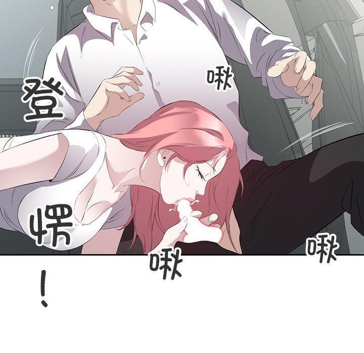《回归单身的继女》漫画 第18話