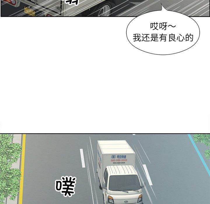 《回归单身的继女》漫画 第18話