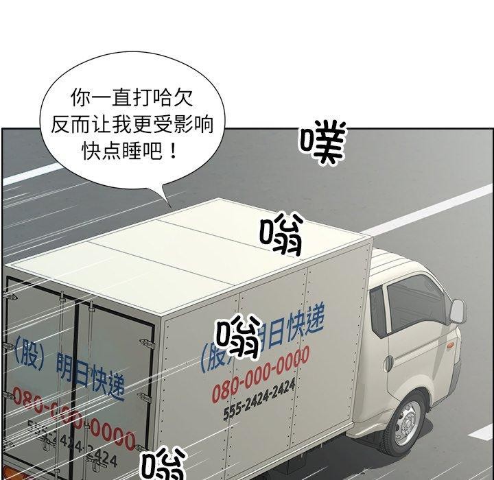 《回归单身的继女》漫画 第18話
