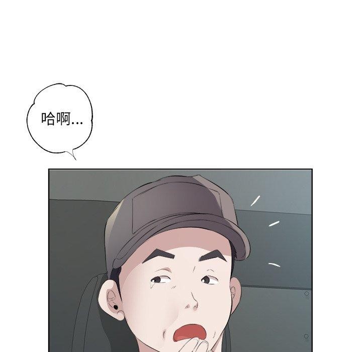 《回归单身的继女》漫画 第18話
