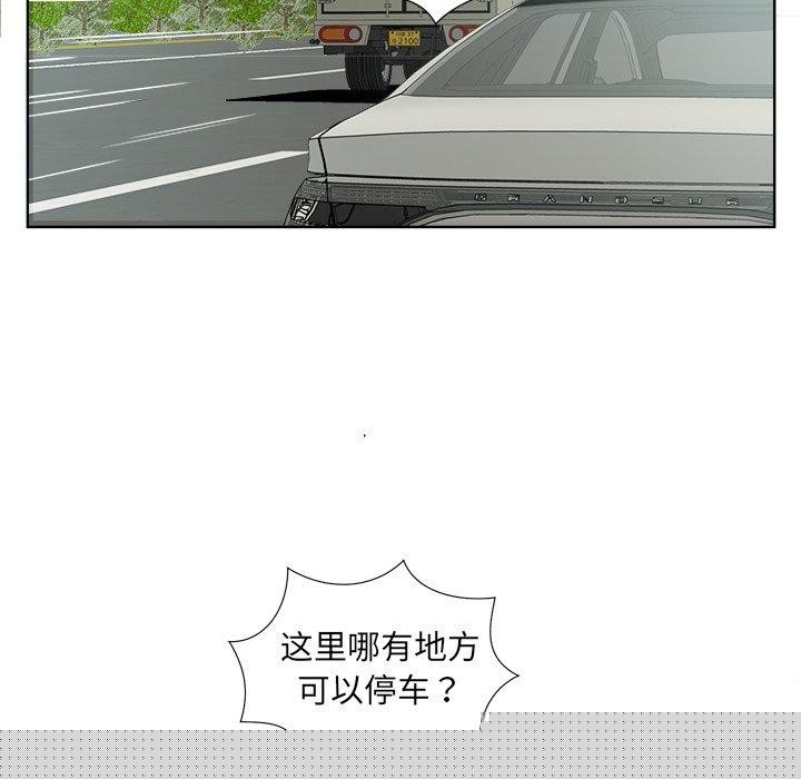 《回归单身的继女》漫画 第18話