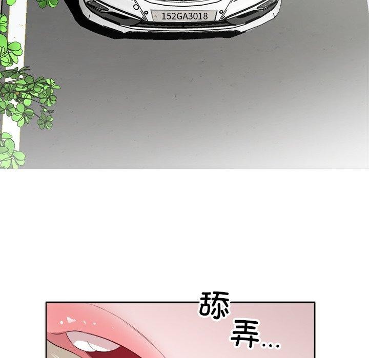 《回归单身的继女》漫画 第18話