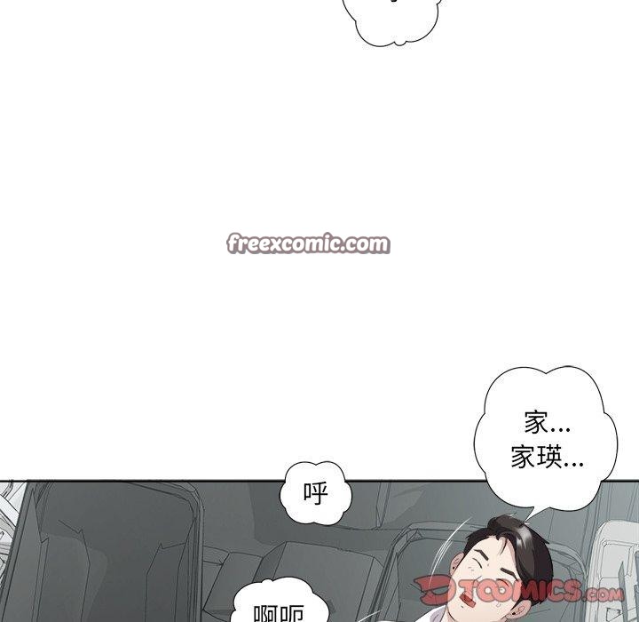 《回归单身的继女》漫画 第18話