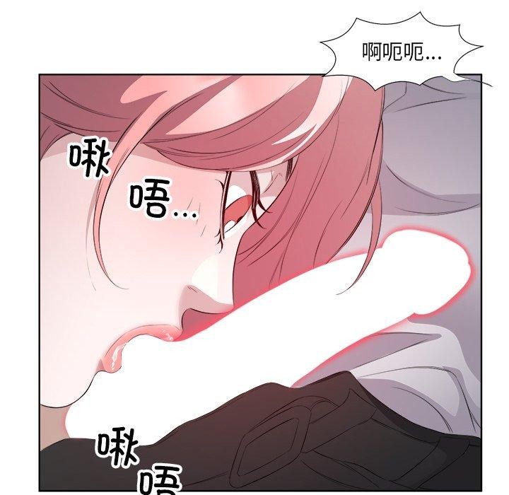 《回归单身的继女》漫画 第18話