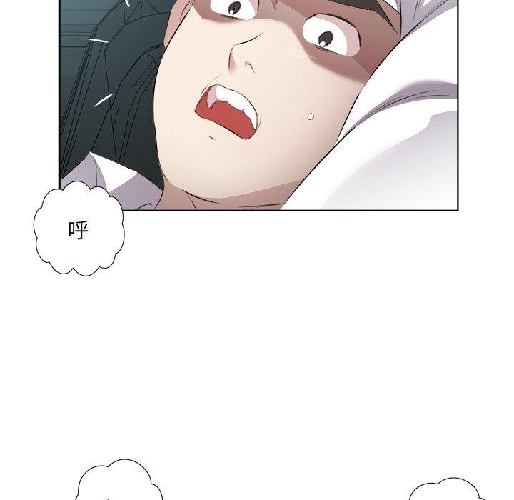 《回归单身的继女》漫画 第18話