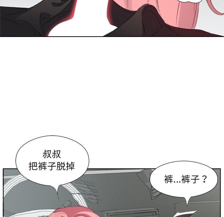 《回归单身的继女》漫画 第18話