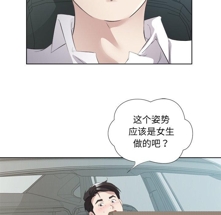 《回归单身的继女》漫画 第18話