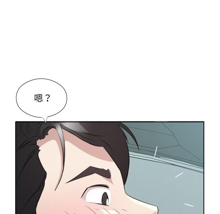 《回归单身的继女》漫画 第18話