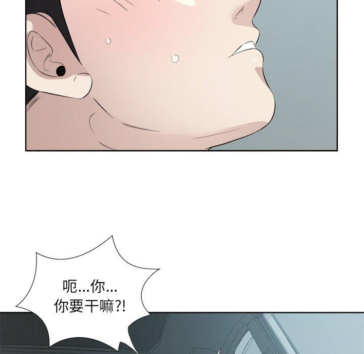 《回归单身的继女》漫画 第18話