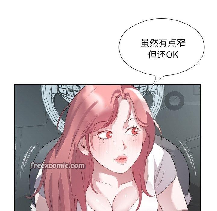 《回归单身的继女》漫画 第18話