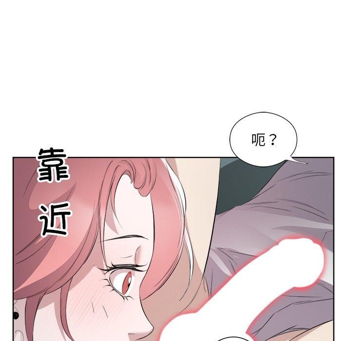 《回归单身的继女》漫画 第18話