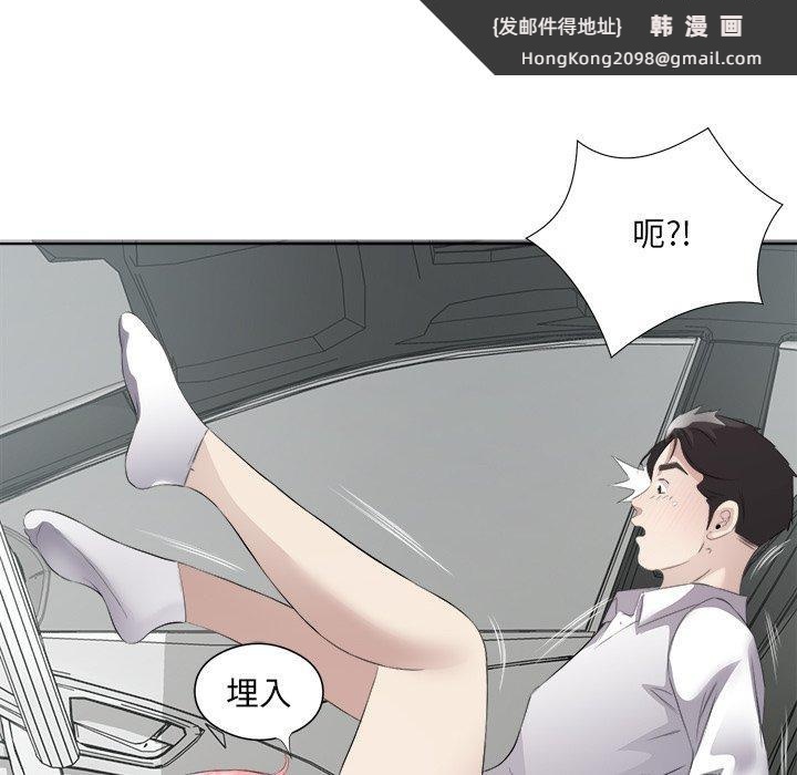 《回归单身的继女》漫画 第18話