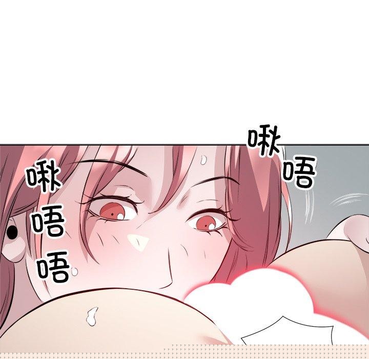 《回归单身的继女》漫画 第18話