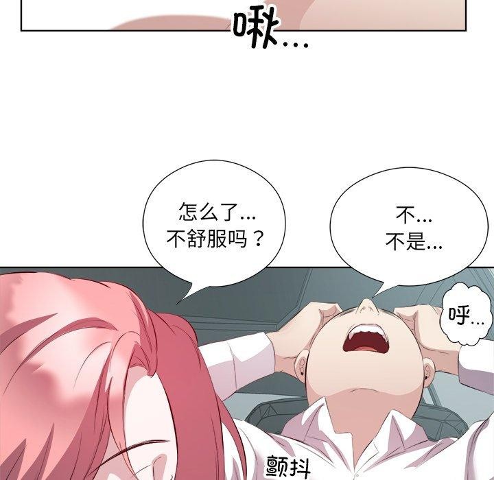 《回归单身的继女》漫画 第18話