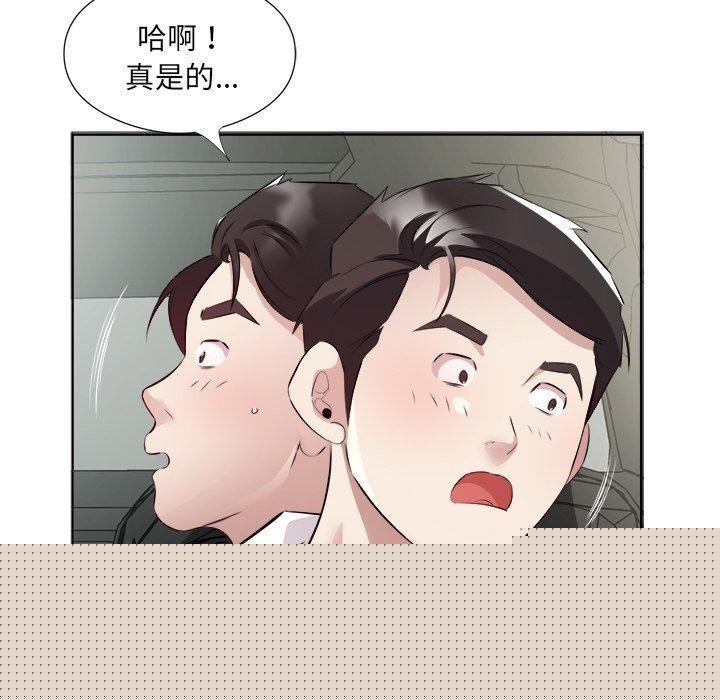 《回归单身的继女》漫画 第18話