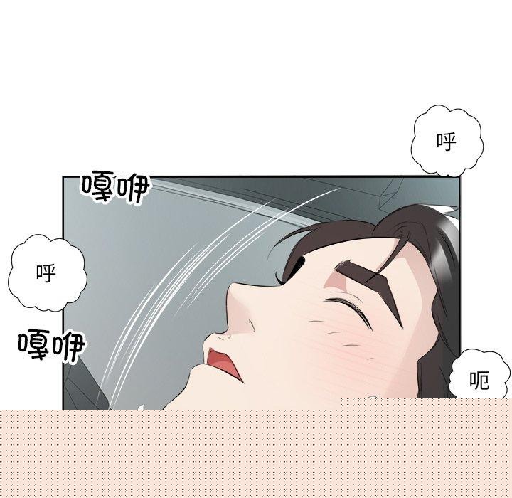 《回归单身的继女》漫画 第18話