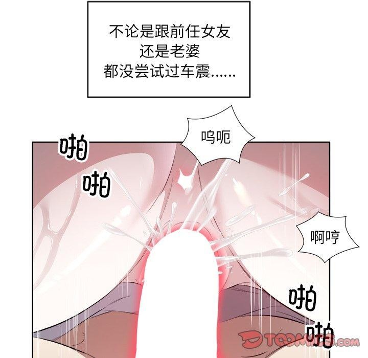 《回归单身的继女》漫画 第18話