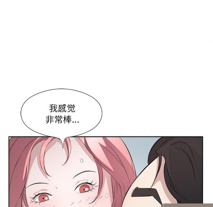《回归单身的继女》漫画 第18話