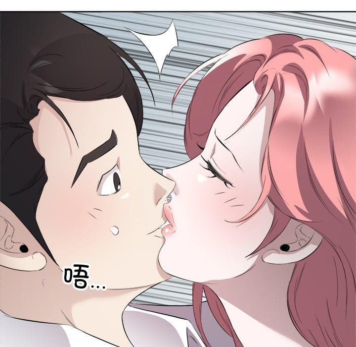 《回归单身的继女》漫画 第18話