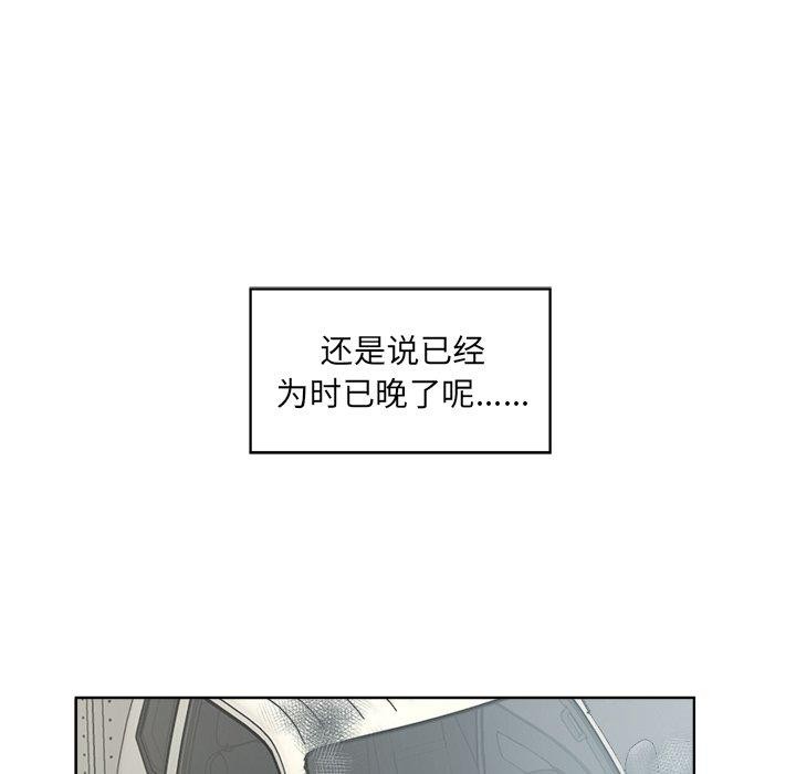 《回归单身的继女》漫画 第18話