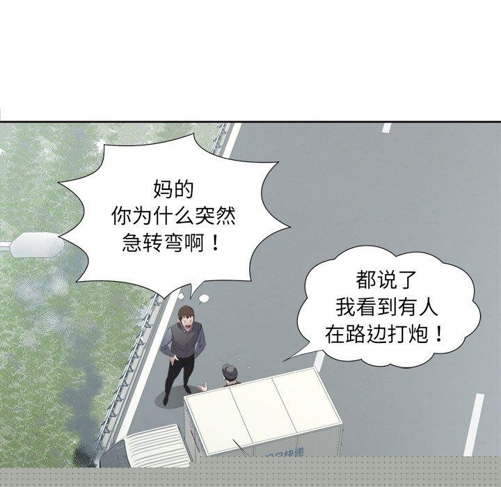 《回归单身的继女》漫画 第18話