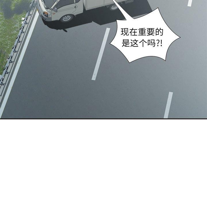 《回归单身的继女》漫画 第18話