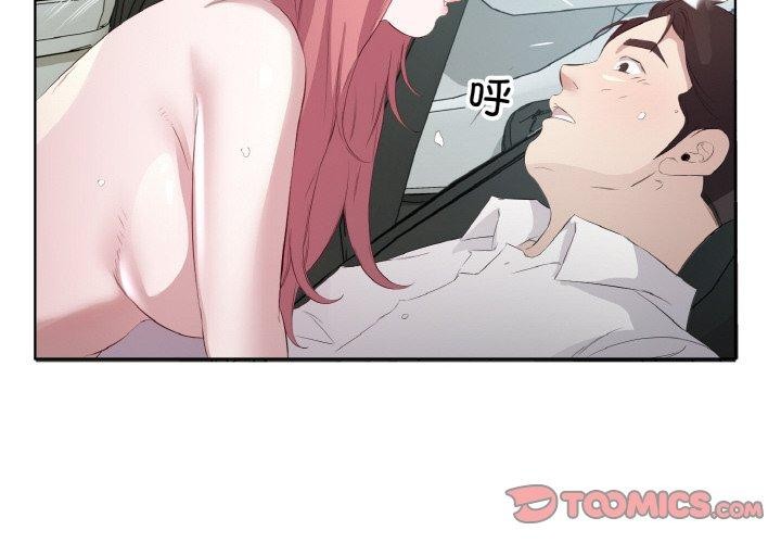 《回归单身的继女》漫画 第19話