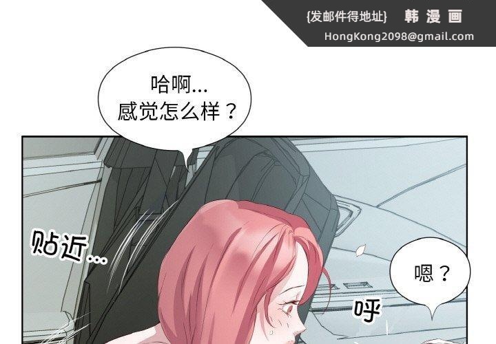 《回归单身的继女》漫画 第19話
