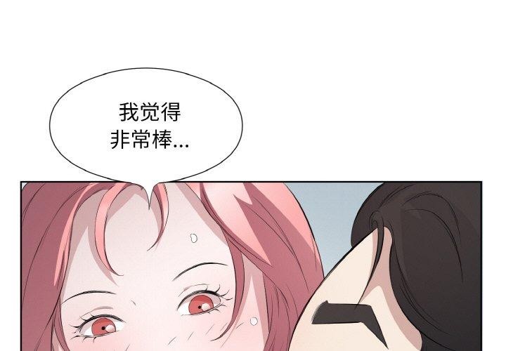 《回归单身的继女》漫画 第19話