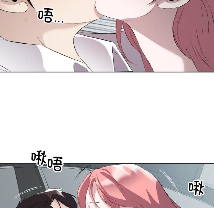 《回归单身的继女》漫画 第19話
