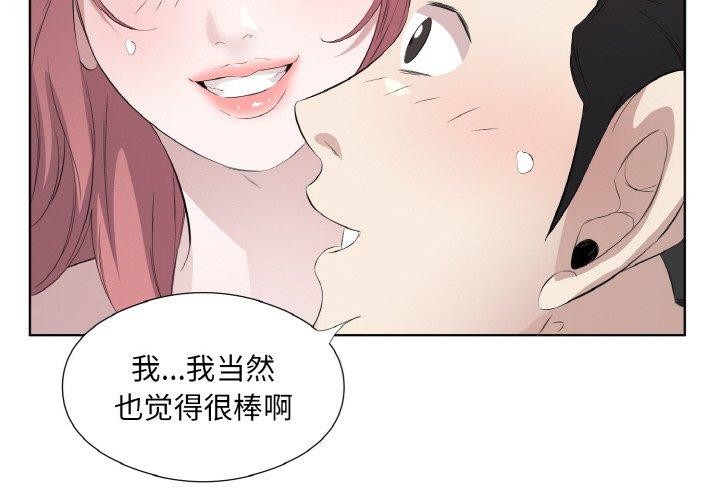 《回归单身的继女》漫画 第19話